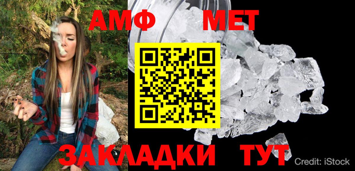 АМФ  АМФ Розовый  Амфетамин  Карасук  Вход с VPN 