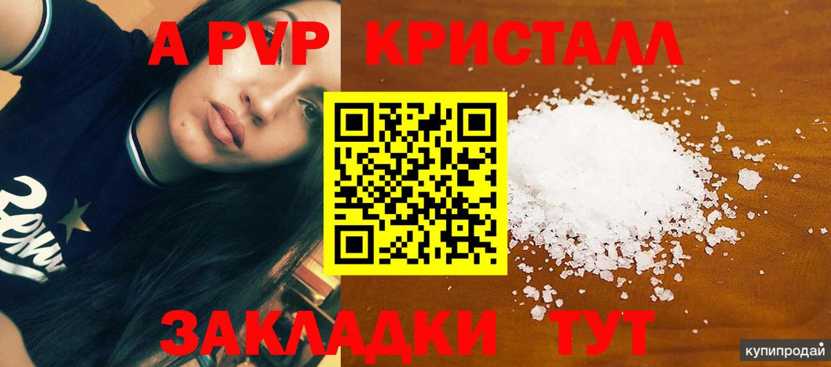 APVP крисы CK Карасук
