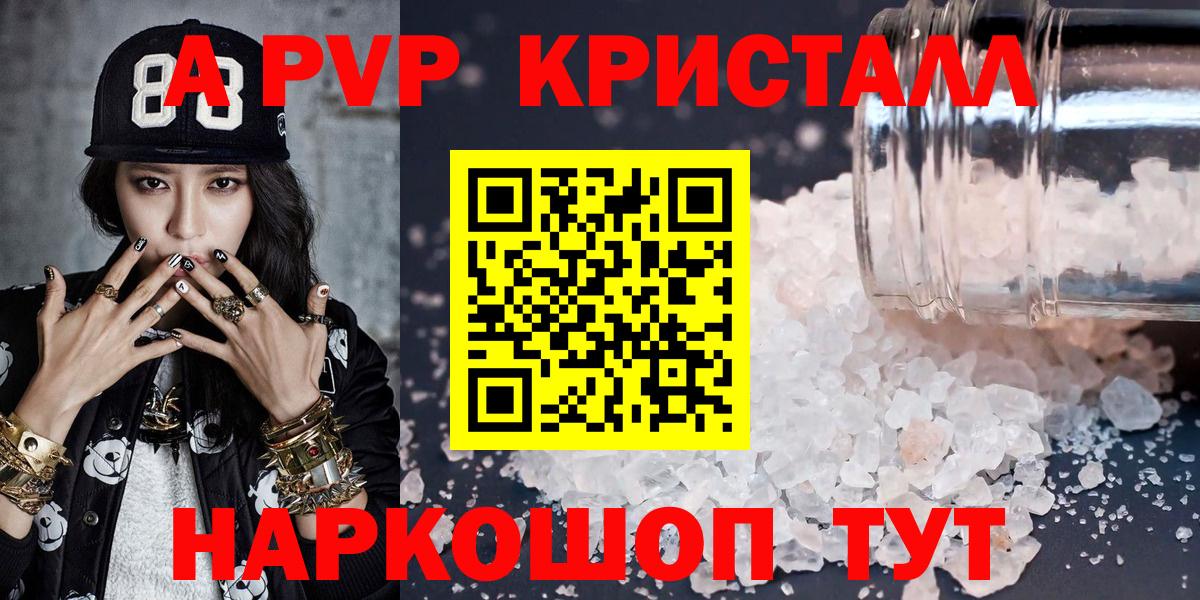 Alpha-PVP  Карасук  Alpha PVP мука  Альфа ПВП кристаллы  APVP СК КРИС 