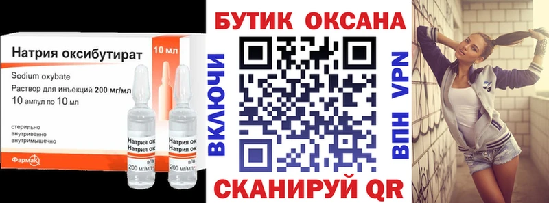 Бутират бутандиол  как найти закладки  Карасук 