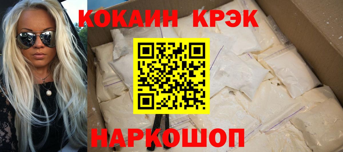 COCAIN Перу  Кокаин  COCAIN Перу  Карасук  Вход с VPN 