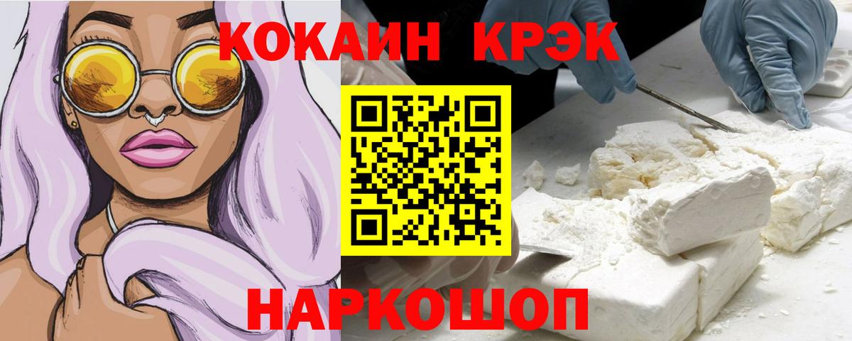 Cocaine 97% Карасук