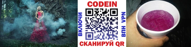 Кодеиновый сироп Lean Purple Drank что такое наркотик Карасук