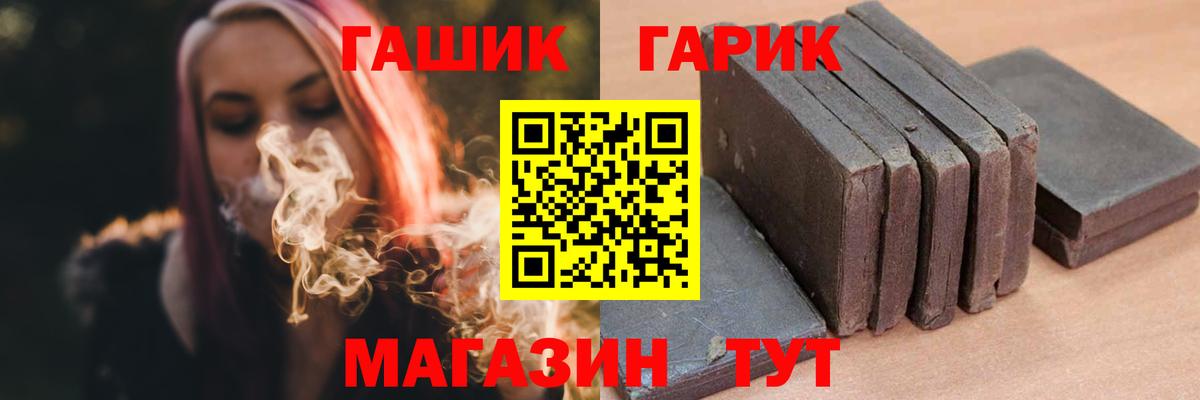 ГАШ 40% ТГК Карасук