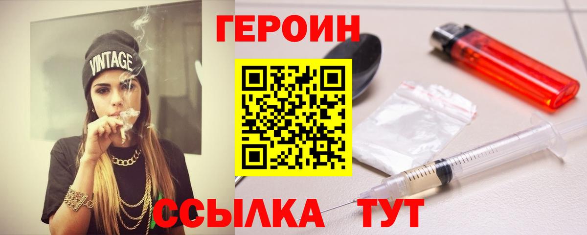 Героин  Героин герыч  Вход с VPN  Карасук 