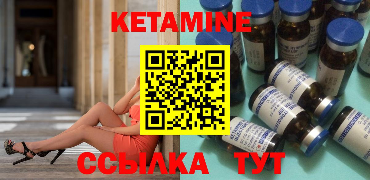 КЕТАМИН ketamine  Кетамин ketamine  Карасук  Вход с VPN 