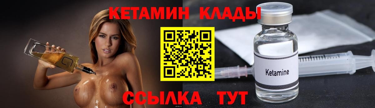 Кетамин ketamine  Карасук 