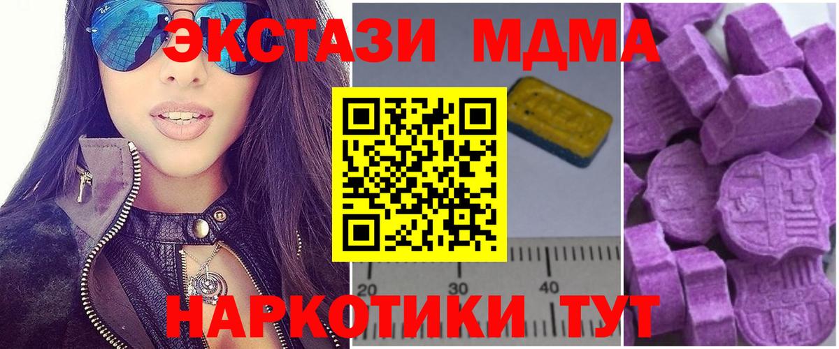 МДМА молли Карасук