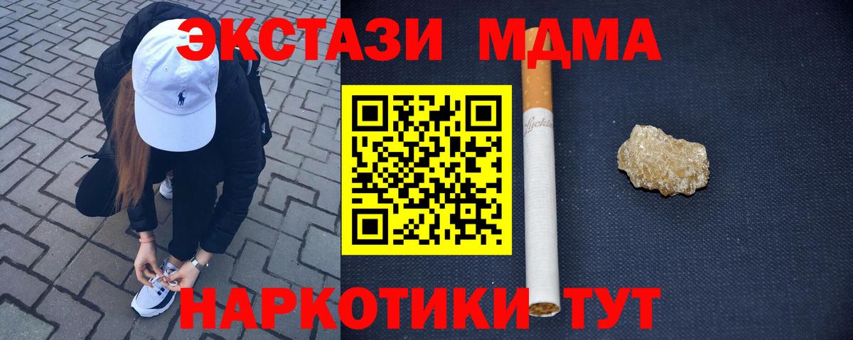 MDMA VHQ  Вход с VPN  Карасук 