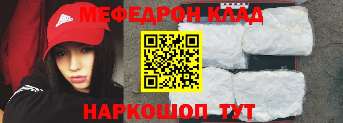 МЕФ мука  МЕФ  Карасук  МЯУ-МЯУ мяу мяу 