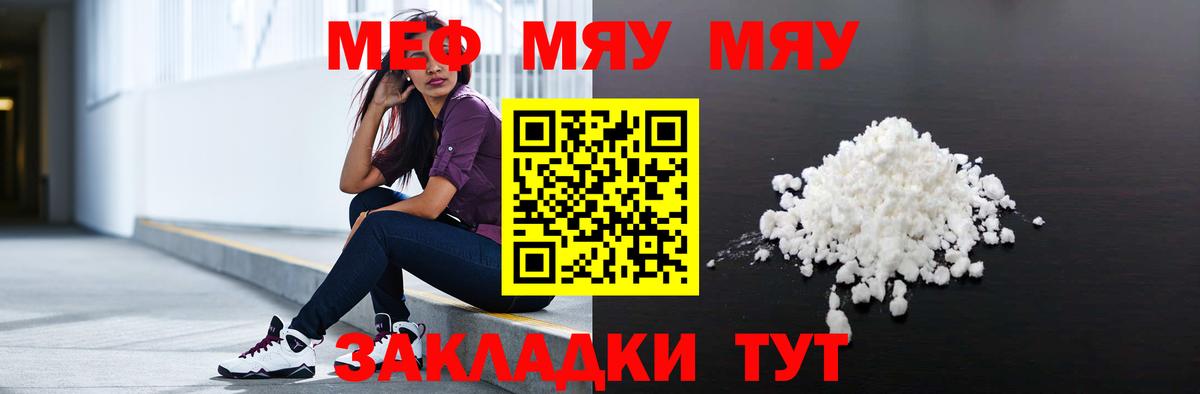 Меф  Вход с VPN  МЯУ-МЯУ кристаллы  Карасук  Меф  МЯУ-МЯУ 4 MMC 