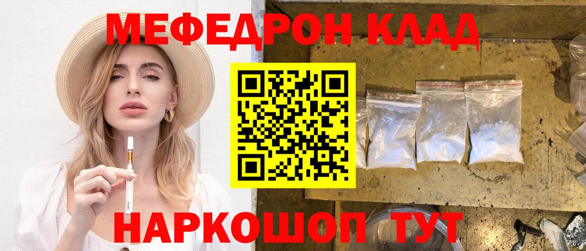 Меф Карасук
