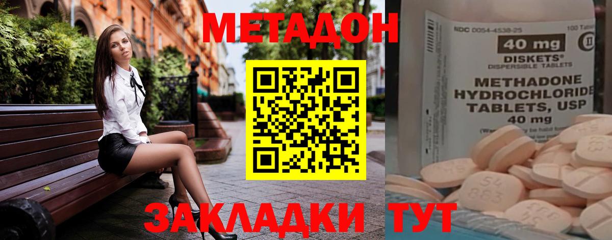 МЕТАДОН VHQ Карасук