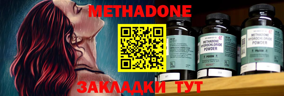 МЕТАДОН кристалл  Карасук  MEGA зеркало  Метадон methadone 