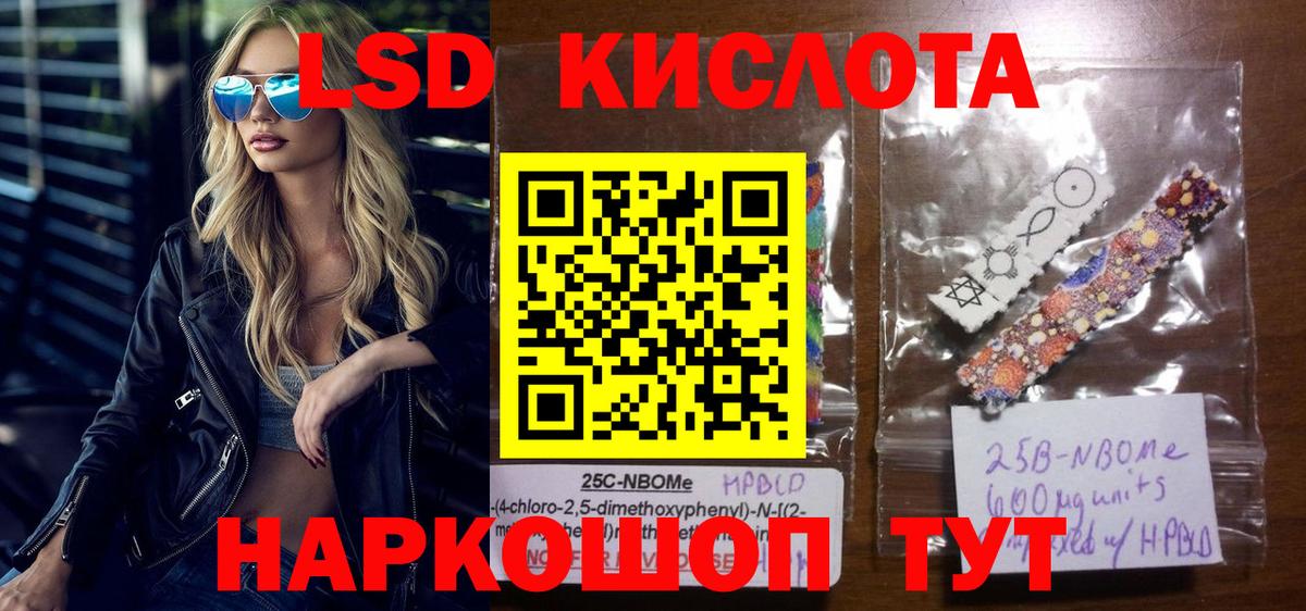 Карасук  Марки NBOMe  Вход с VPN  Наркотические марки 1,8мг 