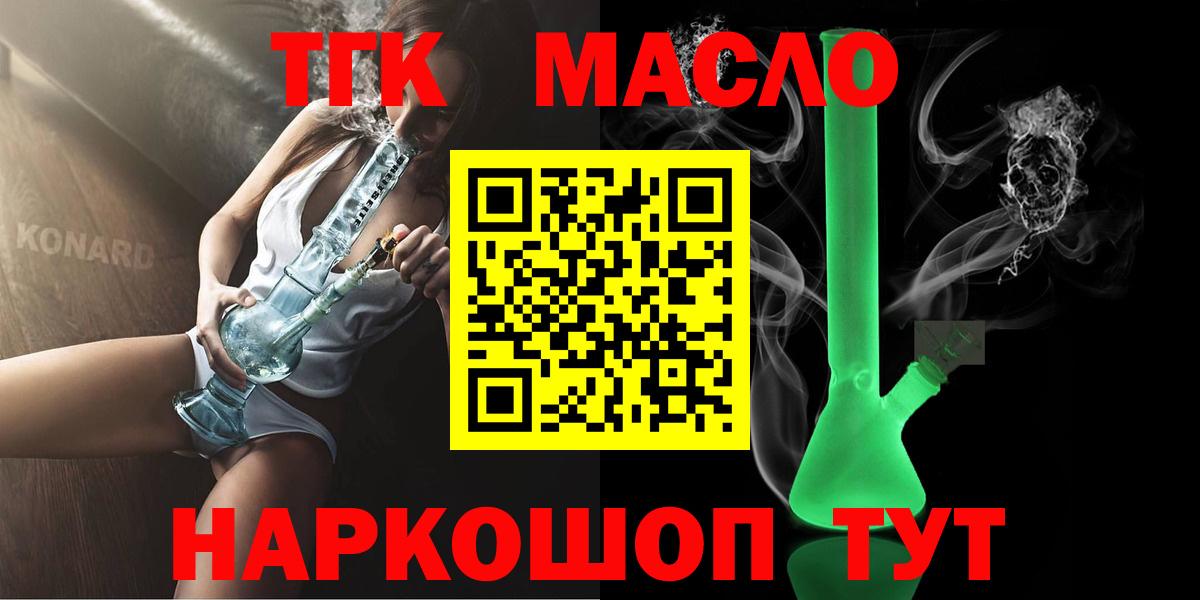 Карасук  ТГК Wax  Вход с VPN 